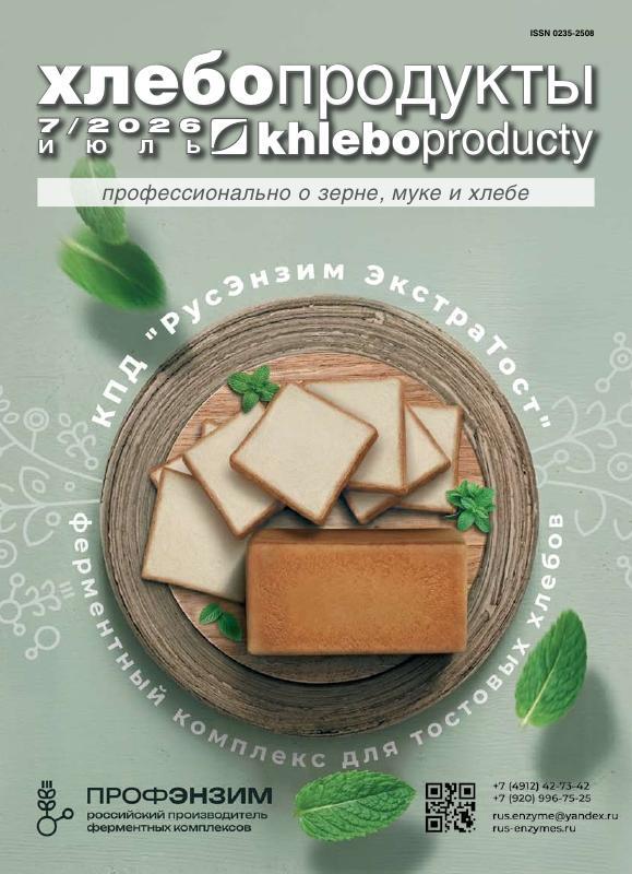 "Хлебопродукты" 7-26