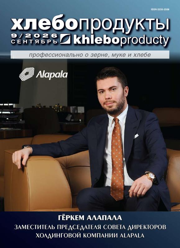 "Хлебопродукты" 9-26
